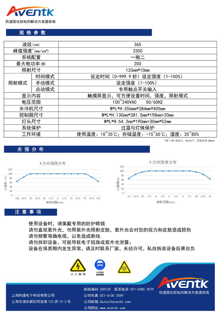 120x10水冷線光源2.jpg